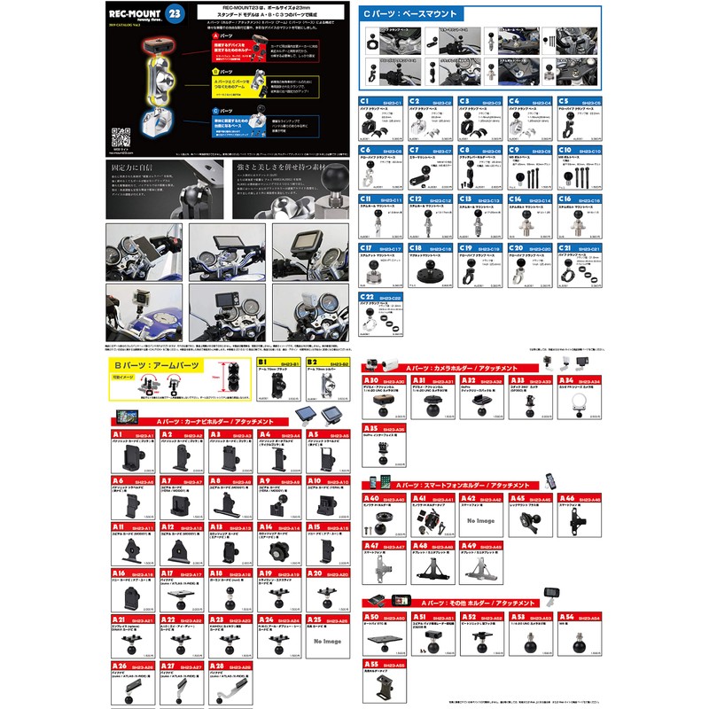 [REC-MOUNT23] ベース マウント部 (Cパーツ) C17 ステムナット マウントベース (M24 × P1.0ナット)【SH23-C17】ボールサイズ23mm
