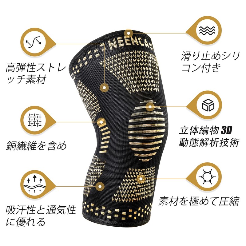 NEENCA 膝サポーター 2枚セット 銅繊維 スポーツ用 ひざ保護 膝安定 通気性 バドミントン/バスケ/バレーボール/ゴルフ/テニス/サッカー/ランニング スポーツ全般