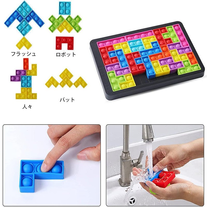 Tetris Puzzle, Tetris Toy, Pressing Bubble, Decompression Bubble, Educational Toy,