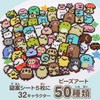 Kawada KPB-002 Sumikko Gurashi Perler Bead Art Collection
