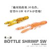 Megabass BOTTLE SHRIMP SW (2.4 inch) Green Pumpkin