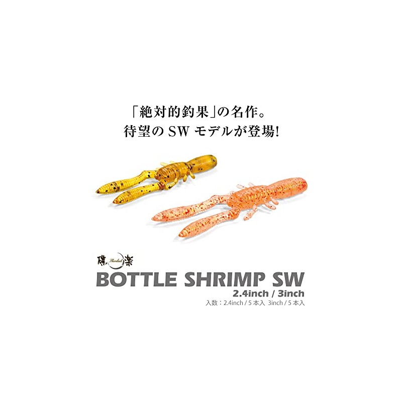 Megabass BOTTLE SHRIMP SW (2.4 inch) Green Pumpkin