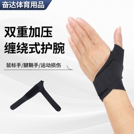 Strap Wrist Support for Fitness, Golf, Mouse Use & Joint Protection Gun Right Single + L (17-21CM) 30ea