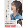 ABIKILU Bang Wig Human Hair Partial Wig "Sides are longer