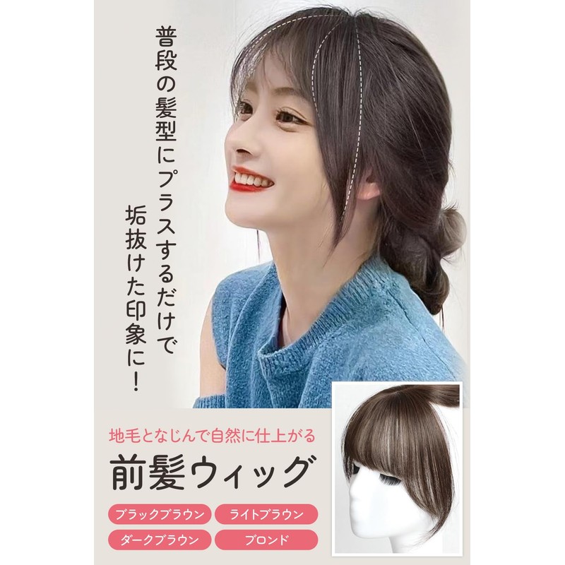 ABIKILU Bang Wig Human Hair Partial Wig "Sides are longer