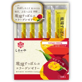 しまのや 琉球すっぽんの コラーゲンゼリー (マンゴー味 1袋 10g× 10本 / お試しサイズ) 沖縄県産 スッポン ツバメの巣 コラーゲンペプチド 配合 アミノ酸 低分子 フィッシュコラーゲン スティックゼリー