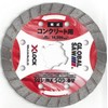 Motoyuki GDS-XW-105 Global Saw, Diamond Cutter, For Concrete, Compatible with