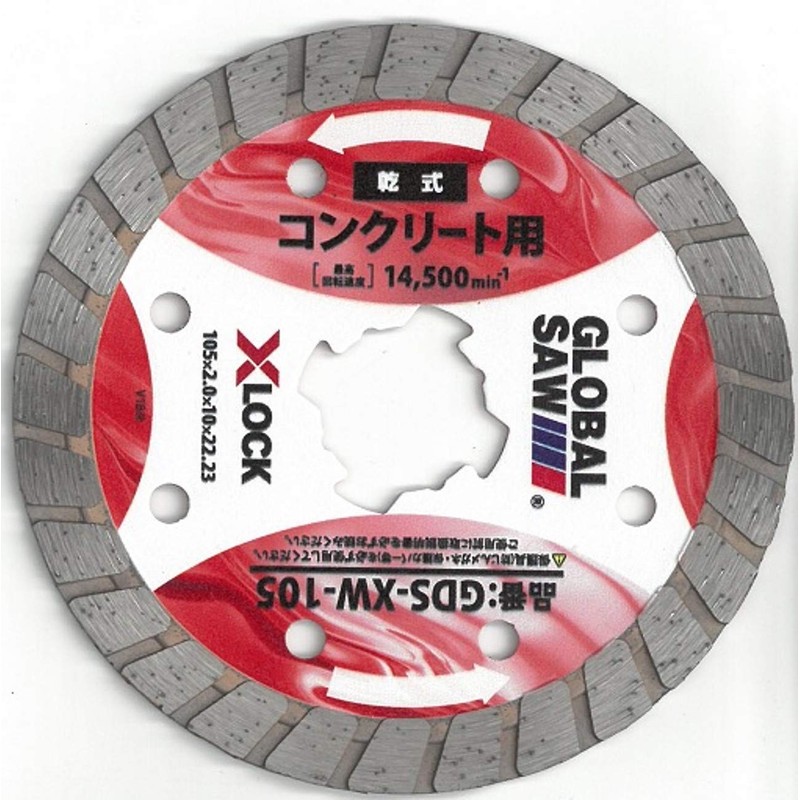 Motoyuki GDS-XW-105 Global Saw, Diamond Cutter, For Concrete, Compatible with
