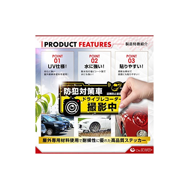 On SUPPLY (OS-407) Anti-theft Sticker (Anti-theft Device, For Security Vehicles,