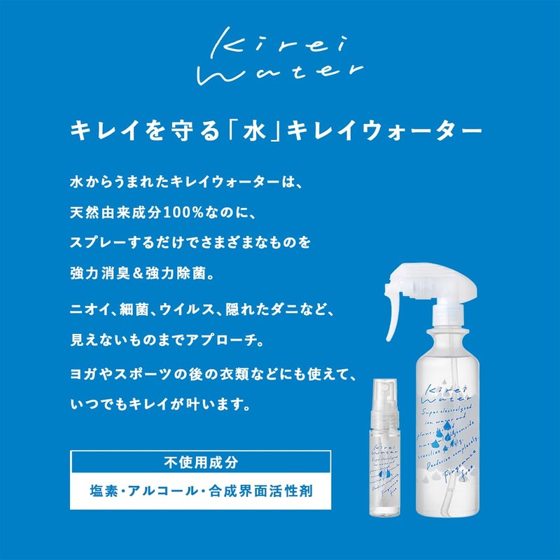 キレイウォーター ローズ 300mL 天然由来成分100% 超電解イオン水 消臭 除菌 ウイルス除去 ダニよけ スプレー