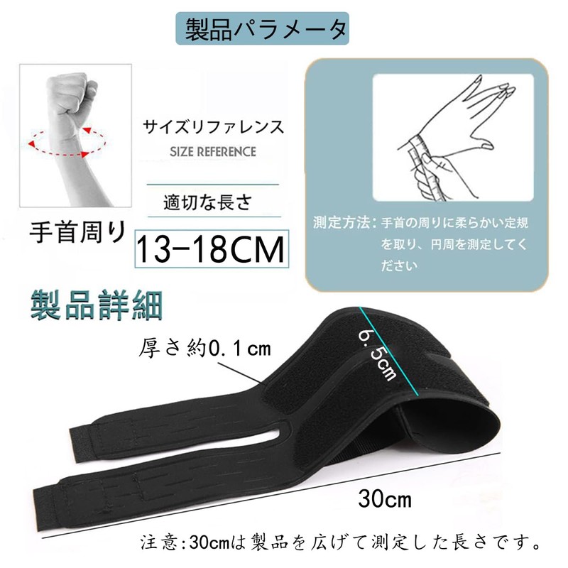手首 サポーター 腱鞘 関節 固定 自由に調節でき 手首用サポーター 超薄型 軽量 吸汗速乾