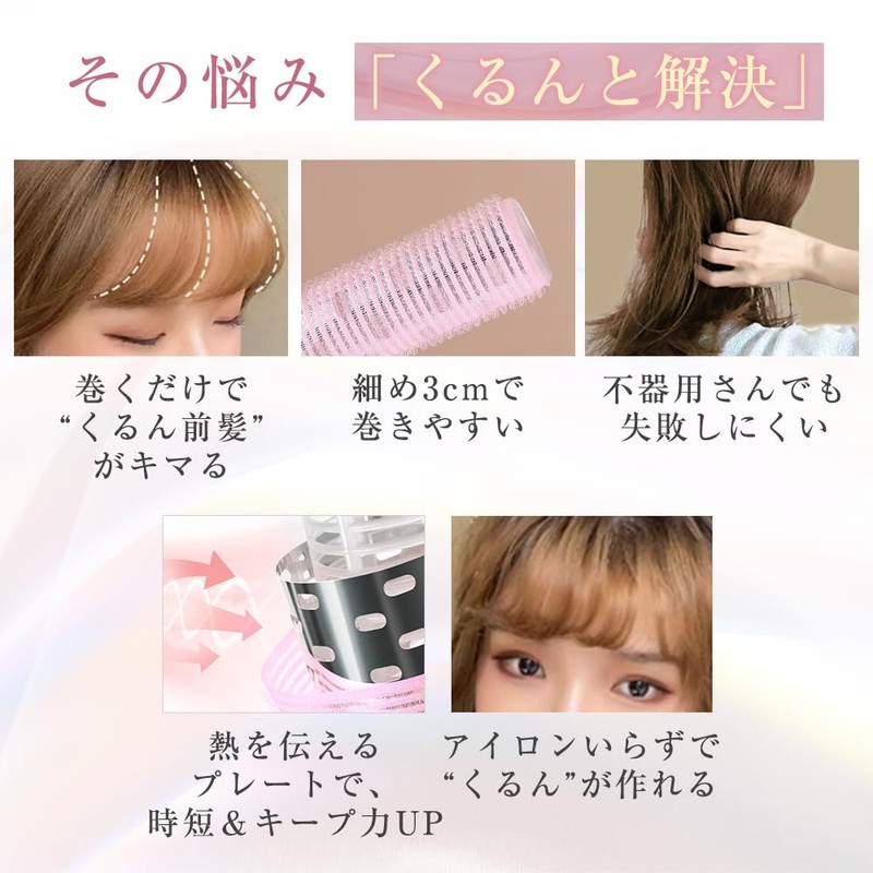 【NZ-base】 NZ-base Hair Roller 【Supervised by Active Beautician】 3 cm