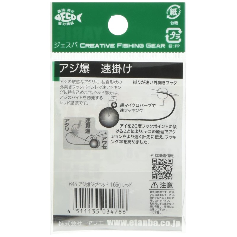 YARIE Jig Head 645 Hydrangea Explosion Jig Head 0.06 oz