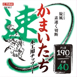 E-Value SKM-7 Woodworking Chip Saw, 7.5 x 1.6 inches (190 x 40 cm)