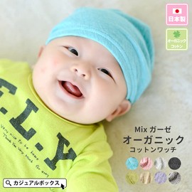 CHARM Organic Cotton UV Protection Baby Hat, Thin, One Size Fits Most / 8 Colors, 6 Months - 1 Year Old, mix white