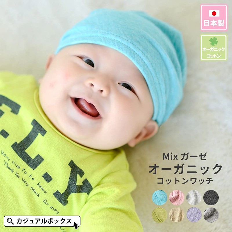CHARM Organic Cotton UV Protection Baby Hat, Thin, One Size
