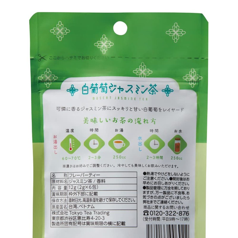 Mug&Pot White Grape Jasmine Tea (Tea Bag, 0.07 oz (2