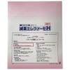 Hakuzo Medical 2330410 Hakuzo Sterile Elephase H Medical Gauze 4