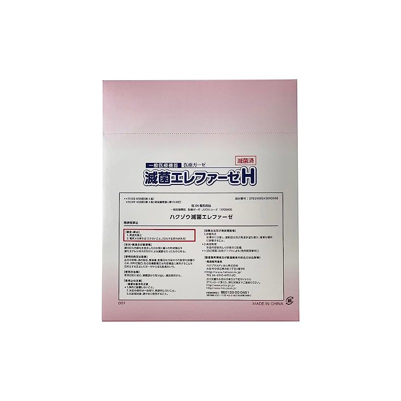 Hakuzo Medical 2330410 Hakuzo Sterile Elephase H Medical Gauze 4