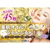 アロヴィヴィ オイルフェイスマスク 45枚入り