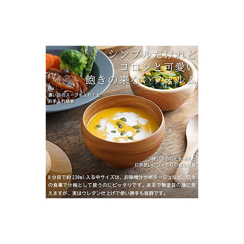 薗部産業 めいぼく椀 （けやき） 中