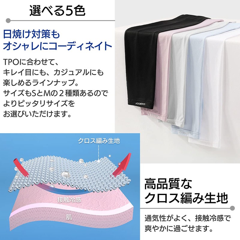 Cute Wink Women's Arm Cover, Cooling Sensation, UV Protection, UPF