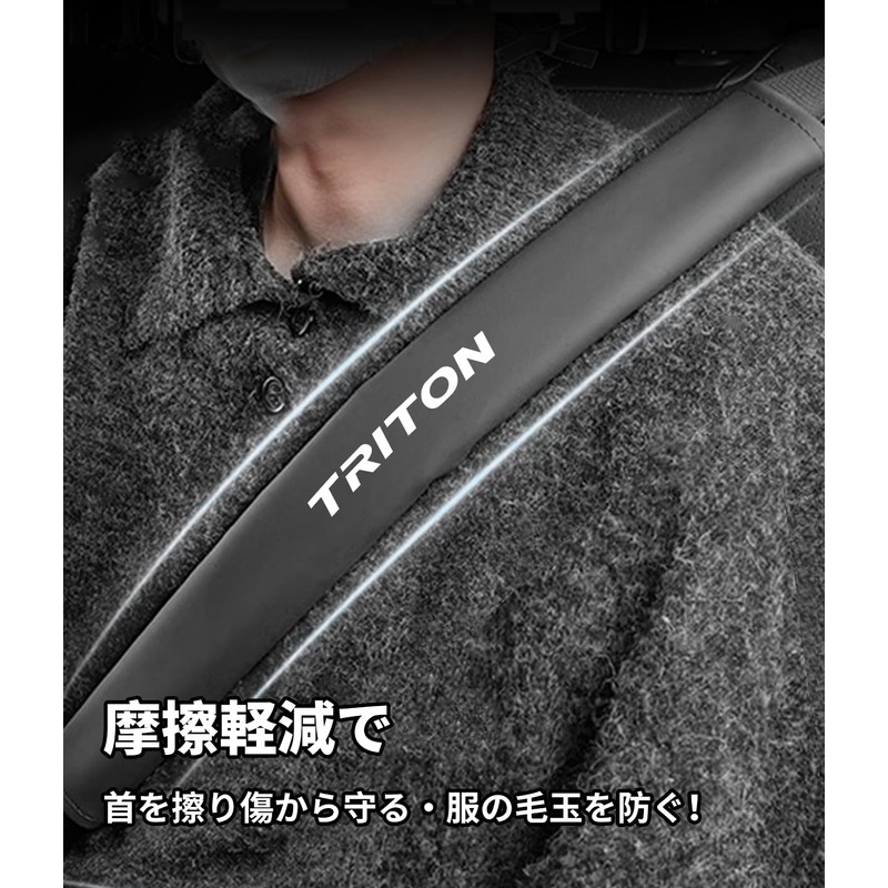 シートベルトカバー TRITON 専用ロゴ 40CM長さ シートベルトパッド トライトン GSR GLS グレード 車用