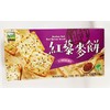 Bamboo Salt Red Quinoa Biscuit, Vegetarian Snack Crackers, 4.58 oz,
