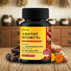 올리트루 수용성 커큐민 바이오페린 맥스 1개 총 60정 (2개월분) OliTrue Water-Soluble Curcumin Bioperine Max 1 pack with a total of 60 tablets (2 months' supply)