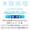 Alphax UV Protection Face Cover, Antibacterial, Deodorizing, UV Face Mask,