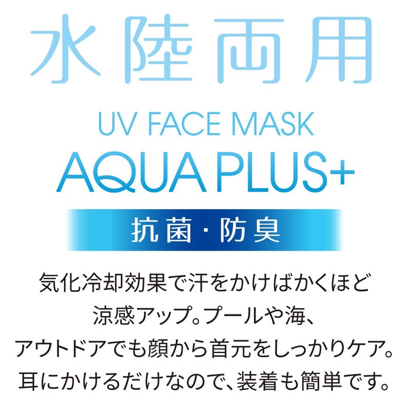 Alphax UV Protection Face Cover, Antibacterial, Deodorizing, UV Face Mask,