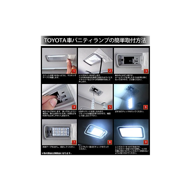 YOURS(ユアーズ) トヨタ車 レクサス車 専用 LED バニティランプ (汎用) 2個1セット カスタム パーツ