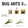 Eco Gear Bug Guants 3 inch ECOGEAR 【2】 ▼ 550