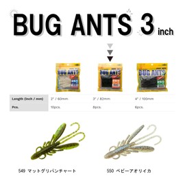Eco Gear Bug Guants 3 inch ECOGEAR 【2】 ▼ 550 Baby Squid 3 inch