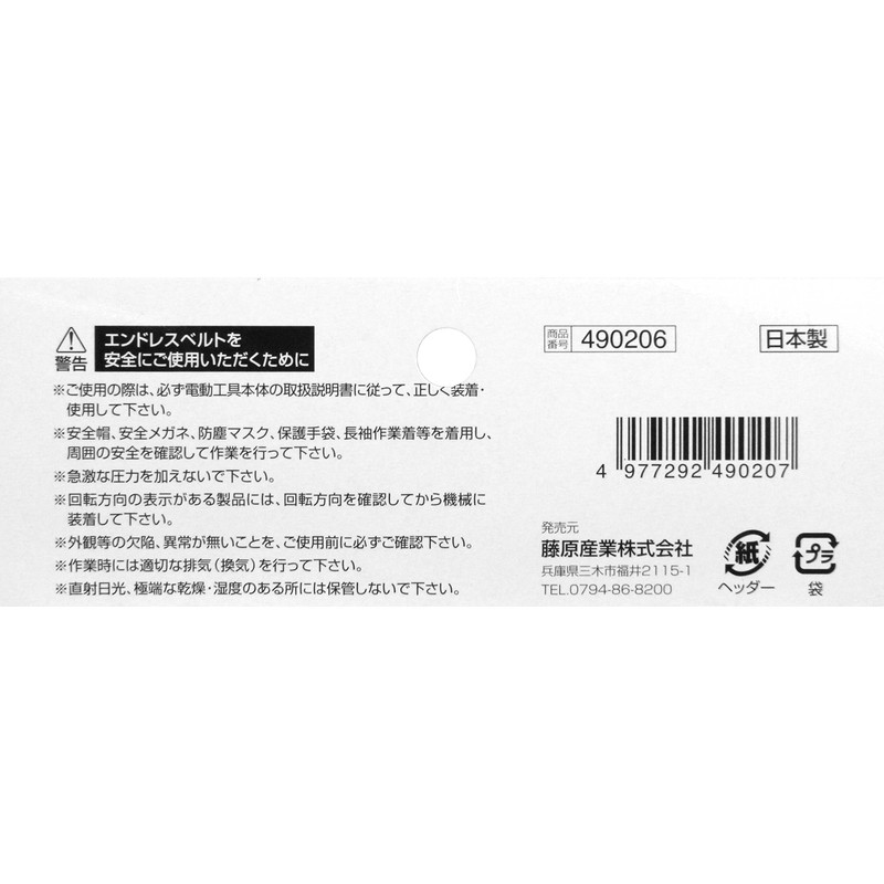 SK11 (SK11) Endless Belt for Belt Sander WA#320 2-Piece Set