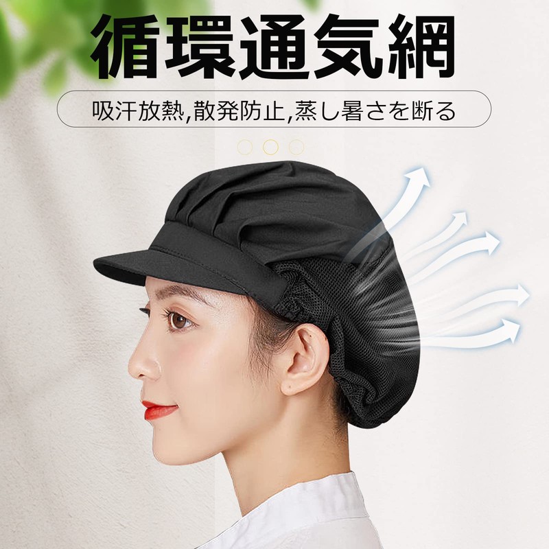 Friendship Hygiene Cap, Sanitary Cap, Set of 9, Work Hat,