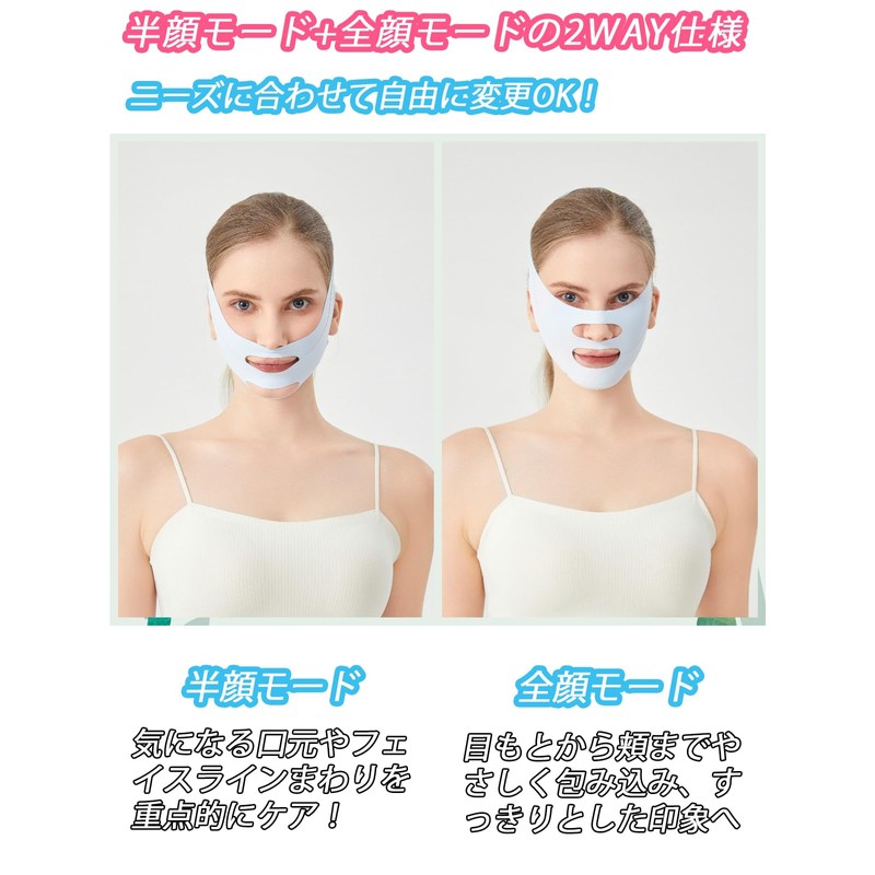 Isyou Small Face Belt, Face Belt, Small Face Mask, Small