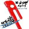 Ellisse MK-180RD Forged Pegs, Ellisse Stake, 7.1 inches (18 cm),