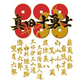Craft Kyoto Sanada Yukimura Makie Sanada Ten Brave