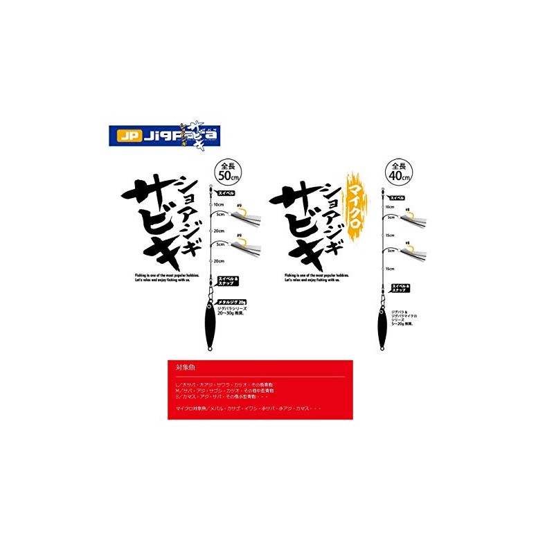 Major Craft Micro Shore Jigging Sabiki MICROSABIKI-S S