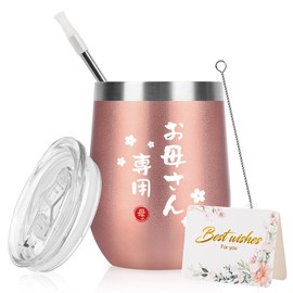 Livole Mother's Day Gift, Mother's Day Gift, Birthday Gift, Mom, Tumbler, Lid Included, Respect for the Aged Day, Gift Gift, Vacuum Insulated, Cold Insulated, Stainless Steel, Cup, Includes Straw,