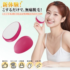 Readaeer 脱毛器 擦るだけ 無痛脱毛器 除毛器 角質除去 物理脱毛 『2025業界新傑作 痛くない次世代モデル』 軽量 男女兼用 操作簡単 痛みゼロ ホームケア用 自宅 出張 旅行 ギフトにも最適 最新 だつもうき 軽量 家庭用脱毛器 お手入れ簡単 環境に優しく コンパクト エコ (ローズレッド)