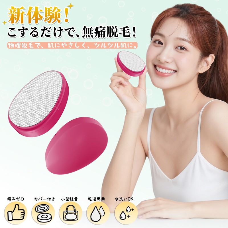 Readaeer 脱毛器 擦るだけ 無痛脱毛器 除毛器 角質除去 物理脱毛 『2025業界新傑作 痛くない次世代モデル』 軽量