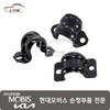 Hyundai Mobis Stabilizer Bar Bracket 54814 4A600 / 스태빌라이저 바 브라켓 54814 4A600