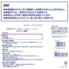 White Cross Silky Cotton Ball No. 20, 1.8 oz (50 g), Diameter 0.8 inches (20 mm), General Medical Equipment