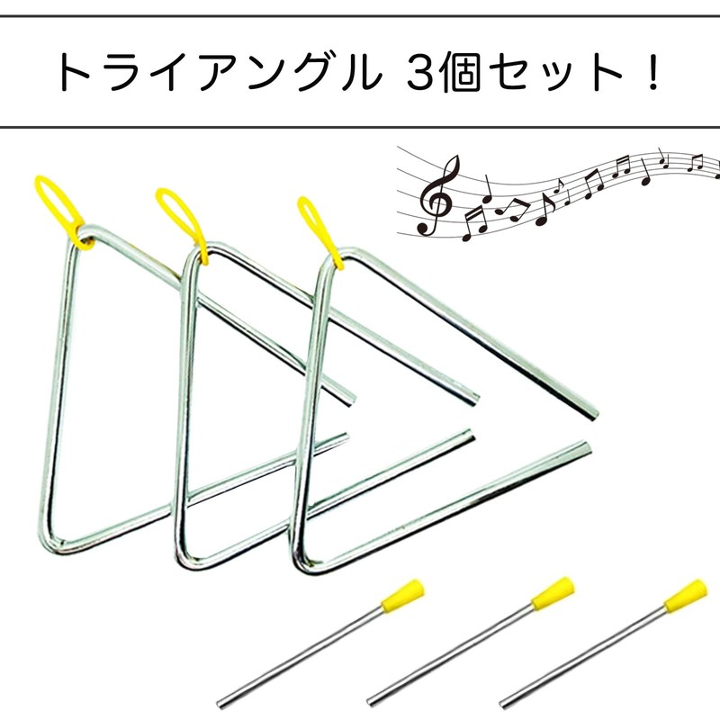 A'sTool Triangle Set of 3, Percussion Instrument, Litomic, Musical Instrument,