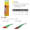 YAMASHITA Upper (UPPER) 95mm 027 Red Devil
