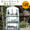 Active Island Plastic House Replacement Cover, Garden, Greenhouse, Home, Vegetable,