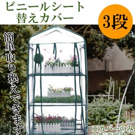 Active Island Plastic House Replacement Cover, Garden, Greenhouse, Home, Vegetable, Gardening a177 (Transparent, Round Shape, 0.5 x 0.2 x 0.2 ft (1.2 x 0.6 x 0.5 m)