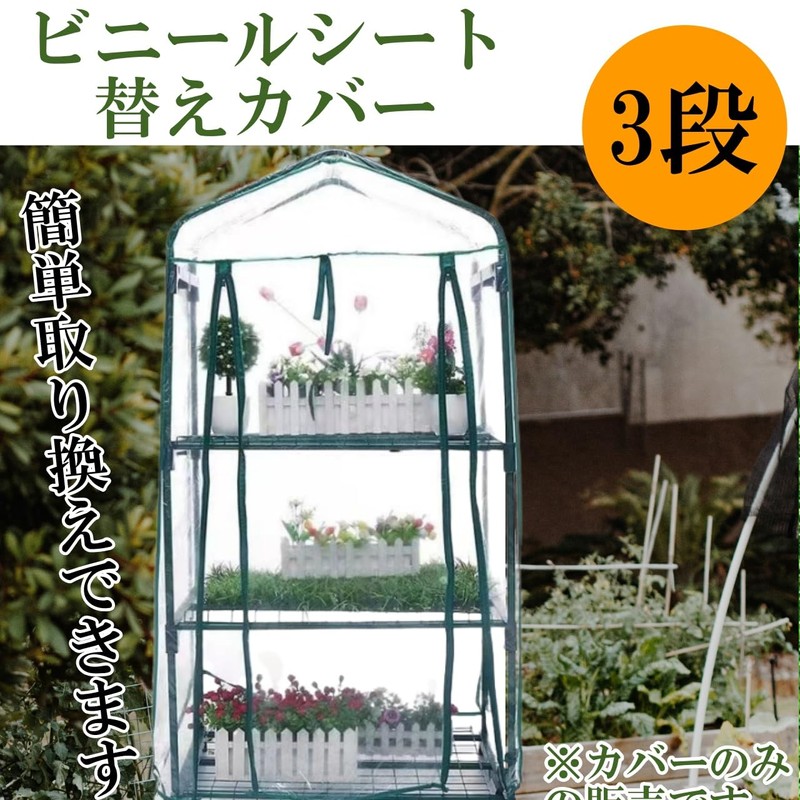 Active Island Plastic House Replacement Cover, Garden, Greenhouse, Home, Vegetable,